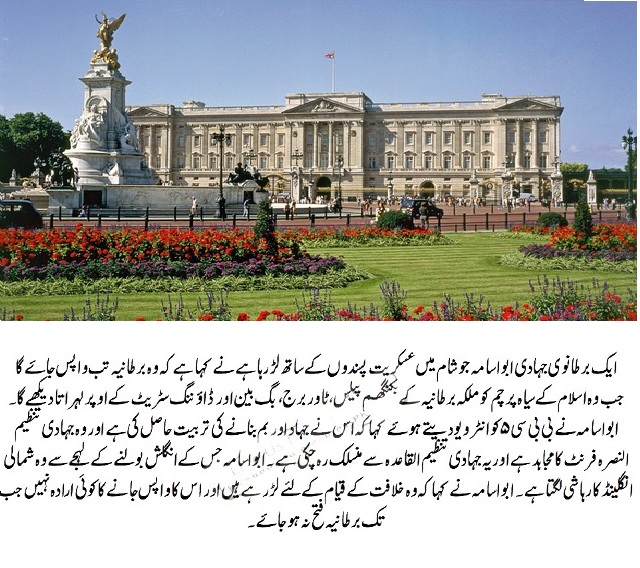 ISIS Wants Islamic Flag Over Buckingham Palace